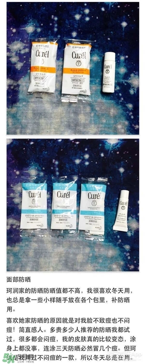 什么牌子的防曬霜不悶痘？不悶痘的防曬霜推薦
