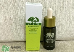 origins悅木之源精華油好用嗎？悅木之源精華油怎么樣？