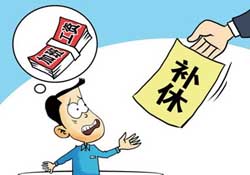 2017年清明節(jié)加班工資怎么算？2017年清明節(jié)加班幾倍工資？