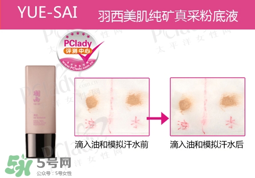 什么粉底液好用不脫妝？不脫妝的粉底液推薦