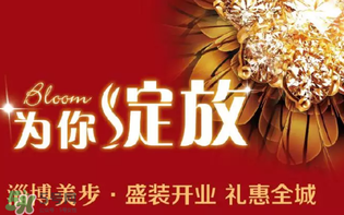 驚蟄開業(yè)好不好？驚蟄適合開業(yè)嗎？