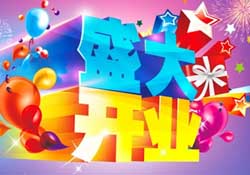 驚蟄開業(yè)好不好？驚蟄適合開業(yè)嗎？