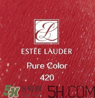 蘭蔻和雅詩蘭黛口紅哪個好？雅詩蘭黛和蘭蔻口紅對比