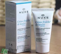 nuxe歐樹鮮奶面膜多少錢？歐樹鮮奶面膜價(jià)格