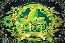 植樹節(jié)為什么要種樹？植樹節(jié)種樹的意義