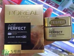 歐萊雅眼霜哪款好？歐萊雅眼霜哪款好用？