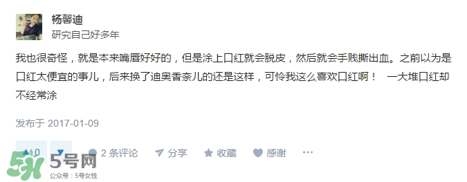涂口紅會脫皮嗎？涂口紅為什么會脫皮？