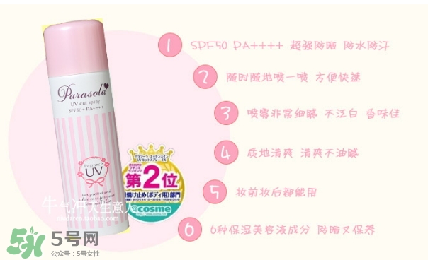 naris up娜麗絲防曬噴霧怎么用？娜麗絲防曬噴霧使用方法