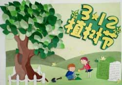 植樹節(jié)為什么要種樹？植樹節(jié)種樹的意義