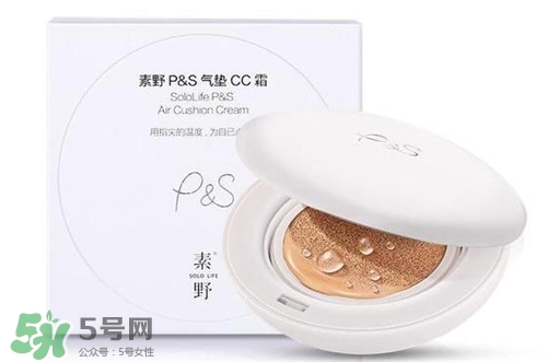 素野氣墊cc霜好不好？素野氣墊cc霜怎么樣？