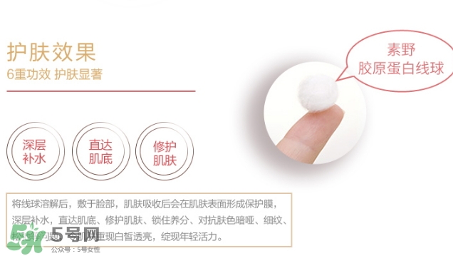 素野膠原蛋白線球怎么用？素野膠原蛋白球使用方法