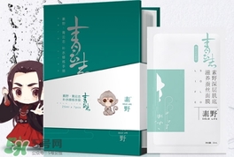 素野青云志面膜多少錢？素野青云志面膜價格