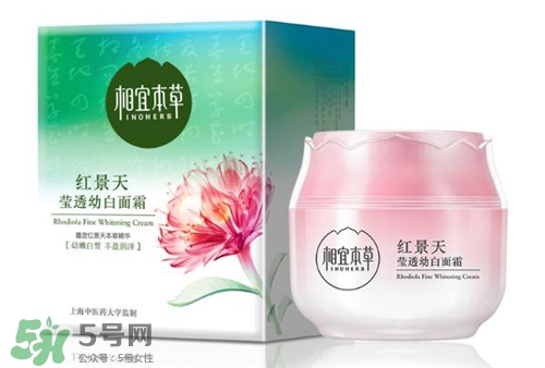 相宜本草紅景天系列好用嗎？相宜本草紅景天系列怎么樣？