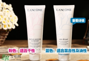 蘭蔻洗面奶粉色和藍色哪個好？蘭蔻洗面奶粉色藍色區(qū)別