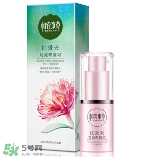 相宜本草紅景天眼霜好用嗎？相宜本草紅景天眼霜怎么樣？