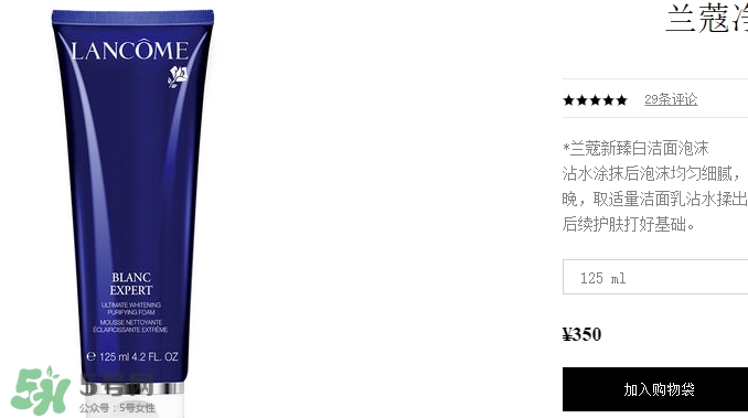 蘭蔻洗面奶多少錢一瓶？蘭蔻洗面奶專柜價(jià)格