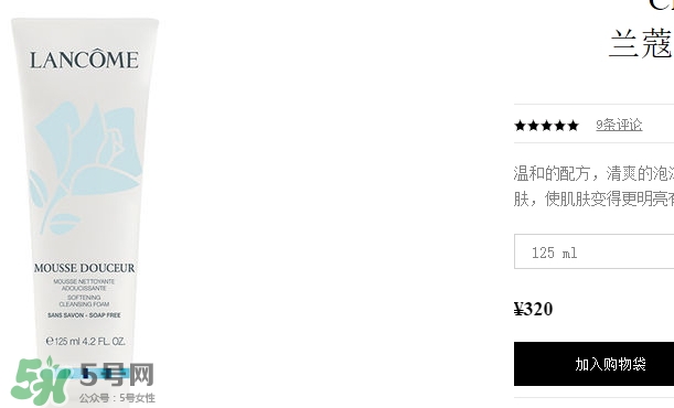 蘭蔻洗面奶多少錢一瓶？蘭蔻洗面奶專柜價(jià)格