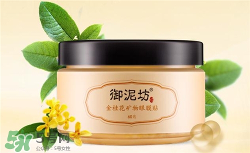 御泥坊眼膜好用嗎？御泥坊眼膜貼怎么樣？