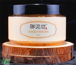御泥坊眼膜貼怎么用？御泥坊眼膜貼用法