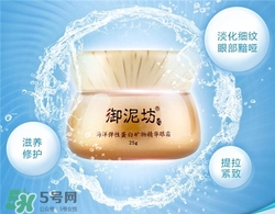御泥坊眼霜好用嗎？御泥坊眼霜怎么樣？