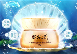 御泥坊眼霜好用嗎？御泥坊眼霜怎么樣？