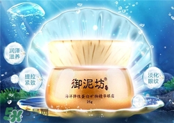 御泥坊眼霜多少錢？御泥坊眼霜價格