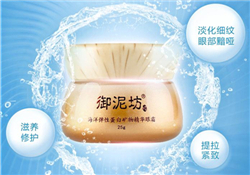 御泥坊眼霜多少錢？御泥坊眼霜價格