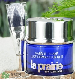la prairie睡眠面膜好用嗎？萊珀妮睡眠面膜怎么樣？
