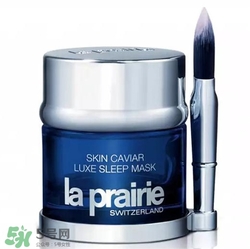 la prairie睡眠面膜多少錢？萊珀妮睡眠面膜價格