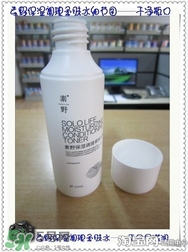 素野水乳怎么樣？素野爽膚水乳液好用嗎？