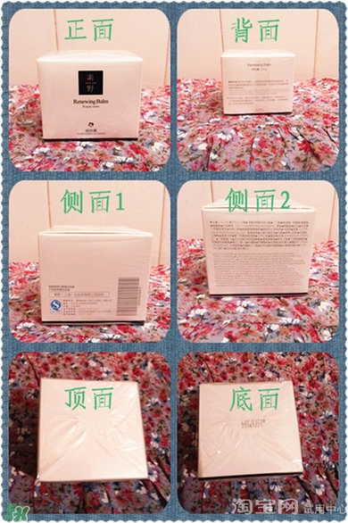 素野多肽賦活面霜怎么樣？素野多肽賦活面霜好用嗎？