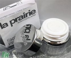 la prairie冰晶眼霜多少錢？萊珀妮冰晶眼霜價格