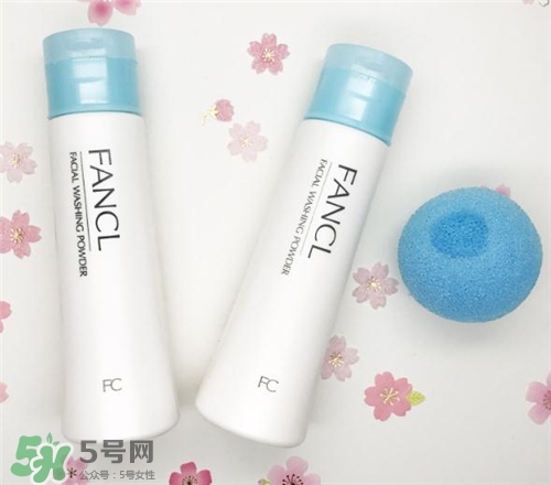 fancl潔面粉好用嗎？fancl潔面粉怎么樣？