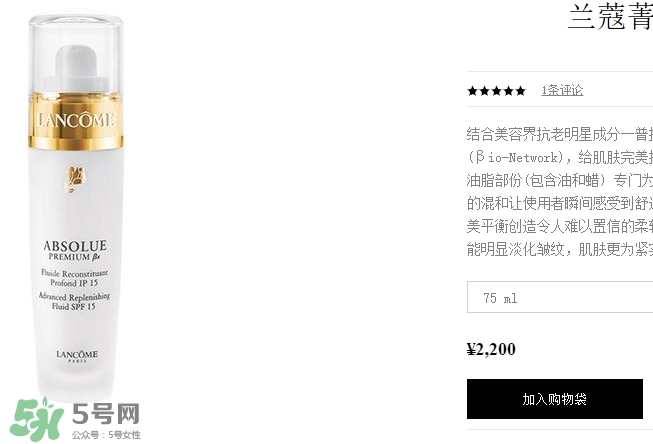蘭蔻乳液哪個(gè)好？蘭蔻不同系列乳液功效介紹