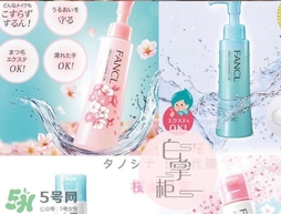 fancl2017櫻花限定潔面粉多少錢？fancl櫻花限定潔面粉價(jià)格