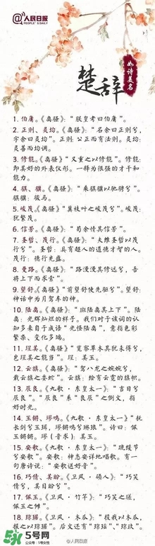 寶寶取名？寶寶什么名字好聽(tīng)？