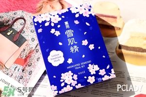 雪肌精2017櫻花限定多少錢？雪肌精櫻花限定專柜價格