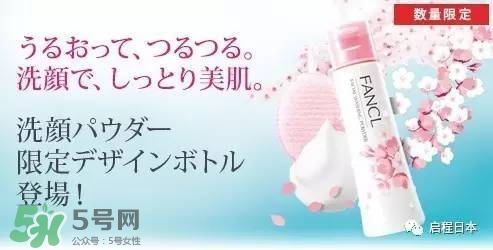 fancl2017櫻花限定卸妝油多少錢(qián)？fancl櫻花限定卸妝油價(jià)格