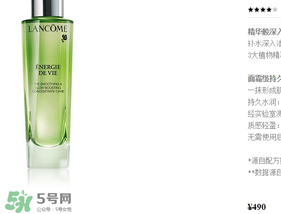 蘭蔻精華多少錢？蘭蔻精華專柜價(jià)格