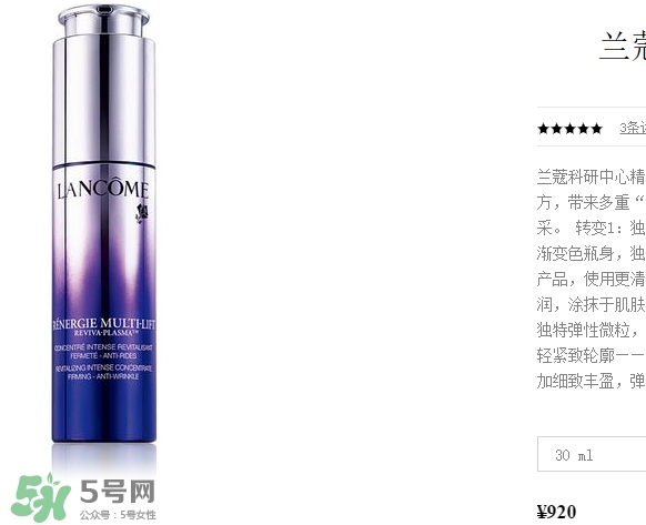 蘭蔻精華多少錢？蘭蔻精華專柜價(jià)格