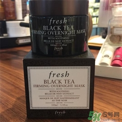 fresh紅茶面膜好用嗎？馥蕾詩(shī)紅茶面膜怎么樣？