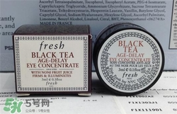 fresh紅茶眼霜好用嗎？馥蕾詩紅茶眼霜怎么樣？