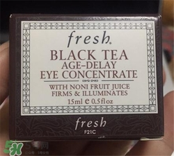 fresh紅茶眼霜好用嗎？馥蕾詩紅茶眼霜怎么樣？