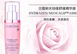 蘭蔻精華多少錢？蘭蔻精華專柜價格