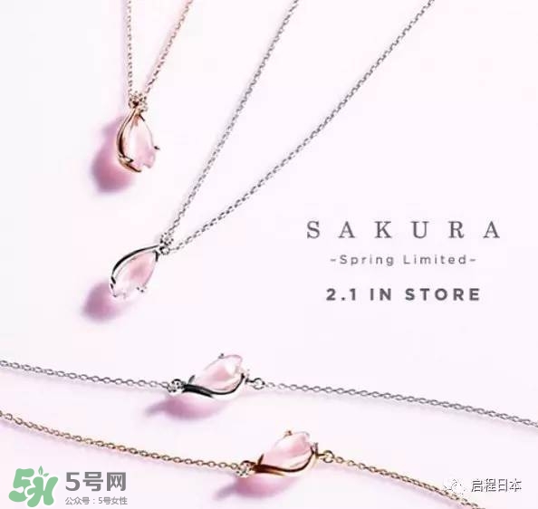 star jewelry2017櫻花限定多少錢(qián)？star jewelry櫻花項(xiàng)鏈?zhǔn)宙渻r(jià)格