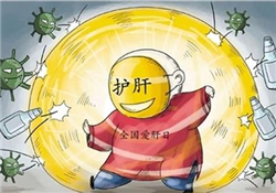乙肝不能吃哪些東西？乙肝不能吃哪些食物？