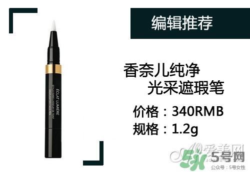 2017遮瑕筆什么牌子好？2017遮瑕筆品牌排行榜