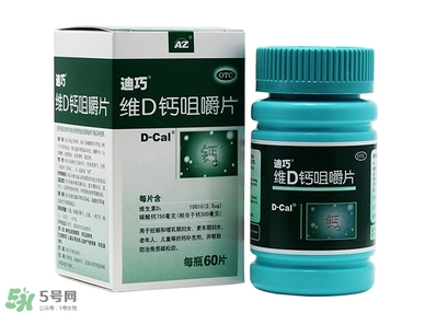 孕婦可以吃迪巧鈣片嗎？迪巧孕婦鈣片一天吃多少？