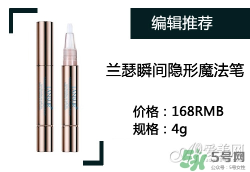 2017遮瑕筆什么牌子好？2017遮瑕筆品牌排行榜