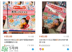 花王蒸汽眼罩櫻花限定多少錢？花王櫻花蒸汽哪里買？